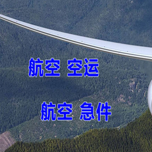龙洞堡机场邮寄快递-选东方航空和上海航空