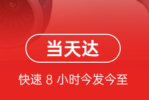 龙洞堡机场邮寄航空货运公司【机场