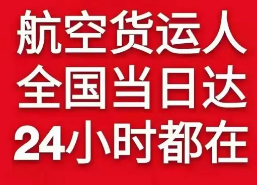 龙洞堡机场邮寄货物、航空货运:物流行业各岗位招聘